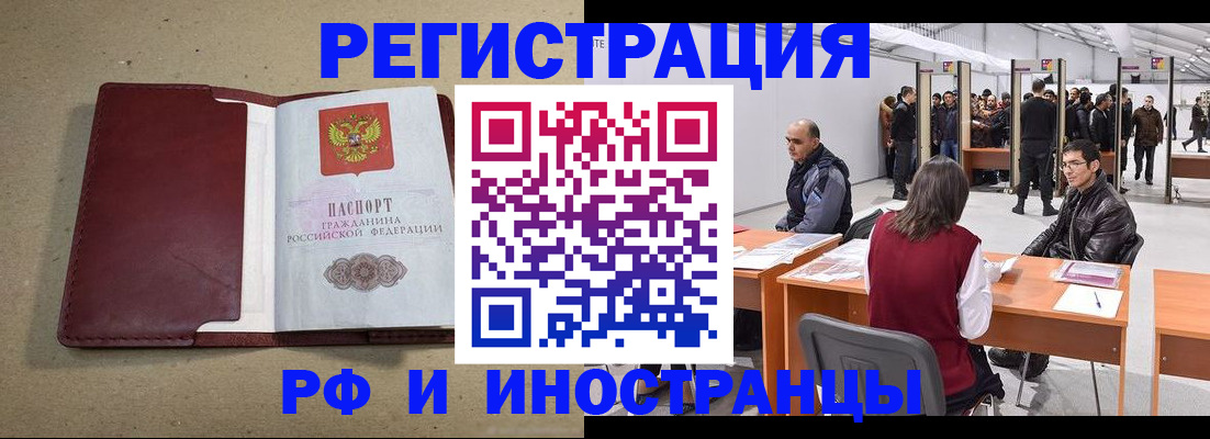 временная регистрация купить в Немане